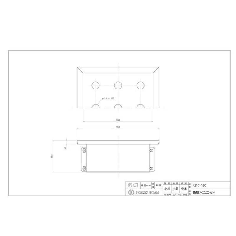 カクダイ 2221348 カクダイ 4217-150 角排水ユニット #4217-150 1個（ご注文単位1個）【直送品】