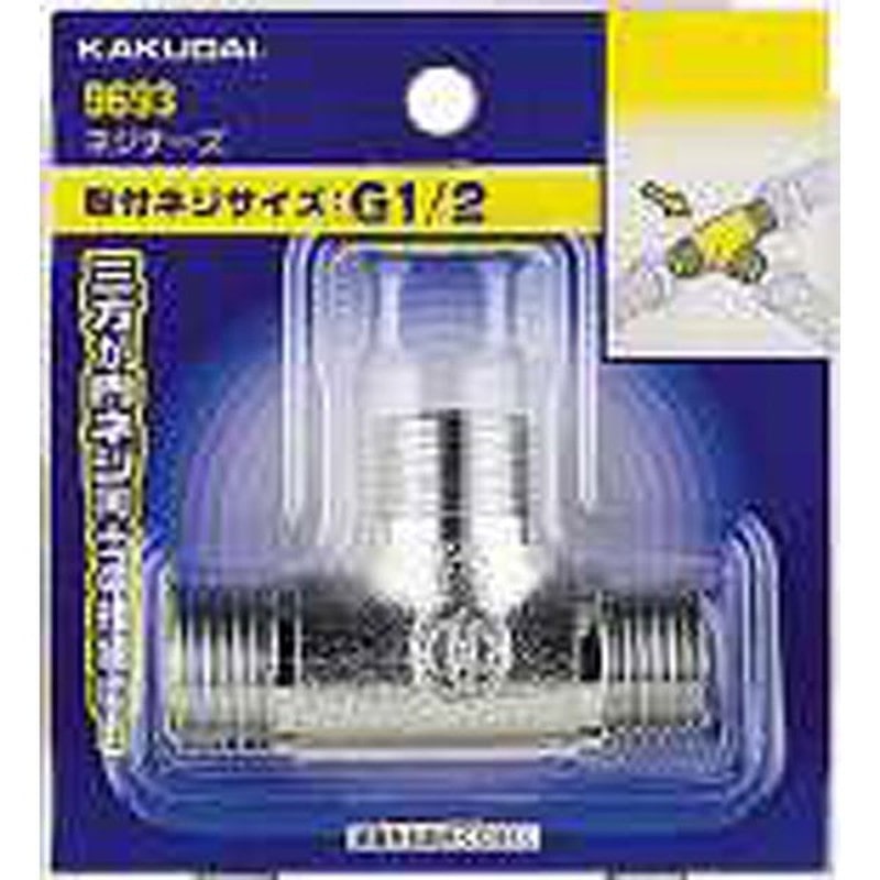 カクダイ 2226597 ネジチーズ #9693 1個（ご注文単位1個）【直送品】