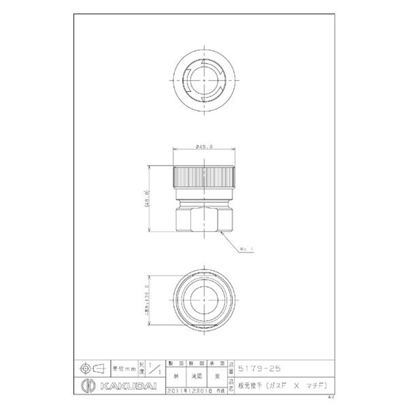 カクダイ 2222194 カクダイ 5179-25 根元接手ガスFXマチF #5179-25 1個(ご注文単位1個)【直送品】