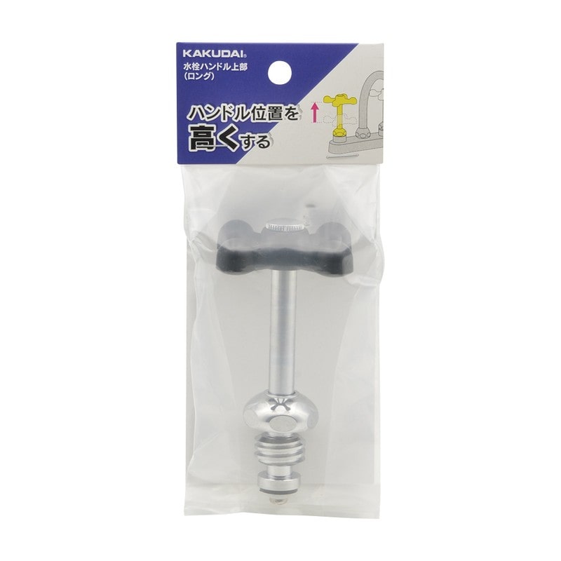 カクダイ 2235384 水栓用ハンドル上部 ロングBK #792-075 1個（ご注文単位1個）【直送品】