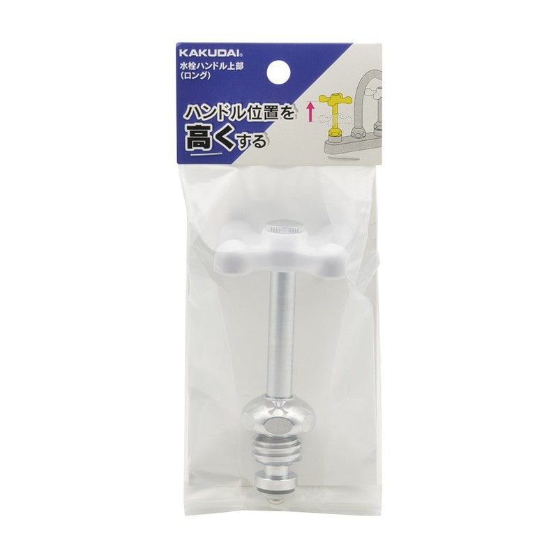 カクダイ 2235385 水栓用ハンドル上部 ロングWH #792-076 1個（ご注文単位1個）【直送品】
