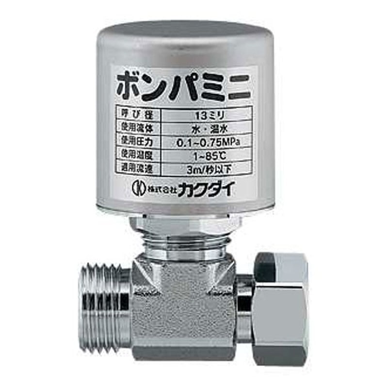 カクダイ 2223736 カクダイ 643-402 ボンパミニ 止水栓補助型 #643-402 1個（ご注文単位1個）【直送品】