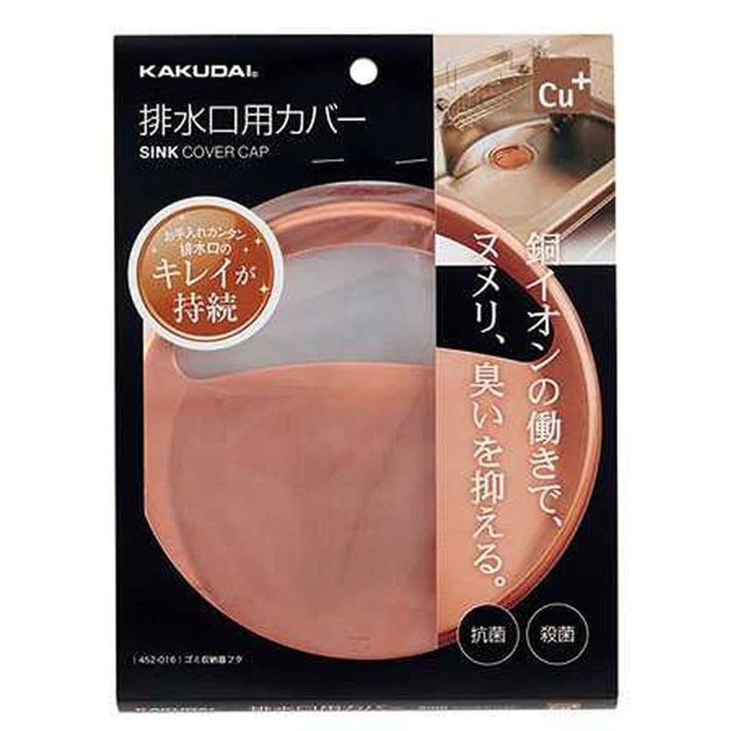 カクダイ 2229421 カクダイ 452-016 ゴミ収納器フタ #452-016 1個(ご注文単位1個)【直送品】
