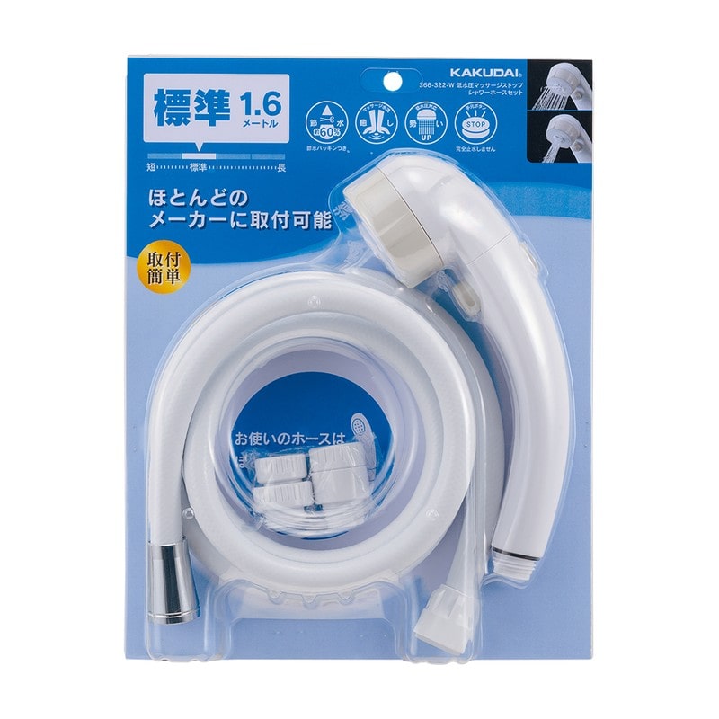 カクダイ 2235498 366-322-W シャワーホースセット WH #366-322-W 1個(ご注文単位1個)【直送品】