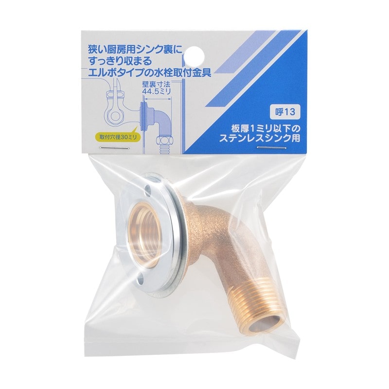 カクダイ 2237442 厨房シンク取出し金具 648-411-13 1個（ご注文単位1個）【直送品】