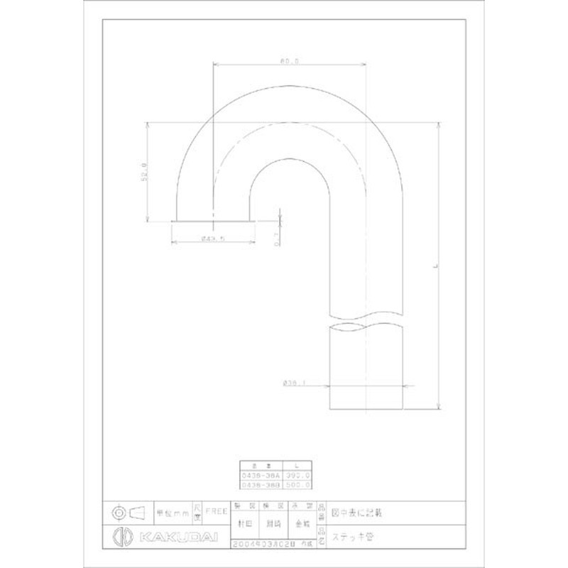 カクダイ 2221029 ステッキ管/80×500 #0438-38B 1個（ご注文単位1個）【直送品】