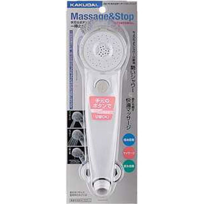 カクダイ 2220842 356-705 低水圧用マッサージストップシャワ #356-705 1個(ご注文単位1個)【直送品】