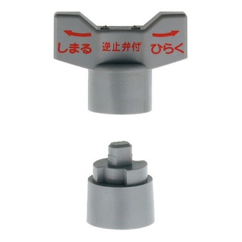 カクダイ 2232022 逆止弁付ボール止水栓 #653-720-13 1個（ご注文単位1個）【直送品】