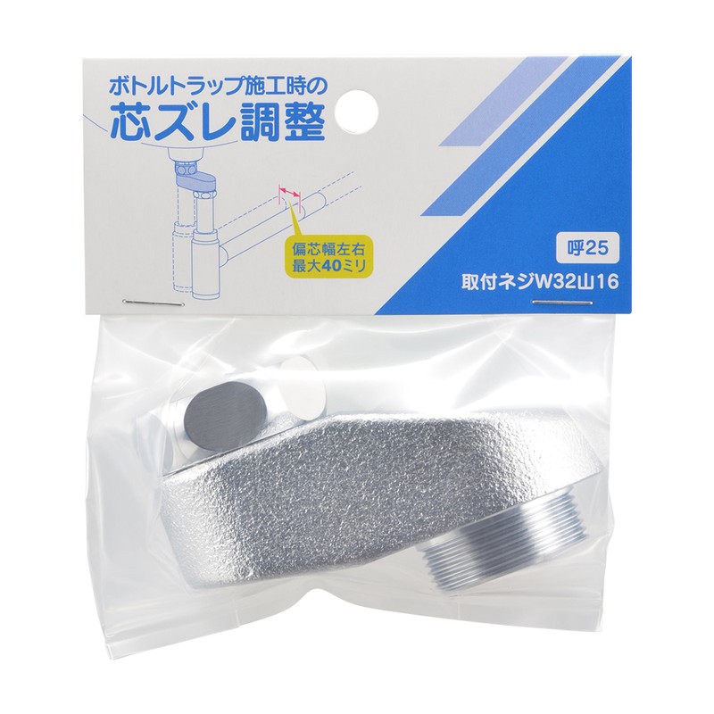 カクダイ 2237227 排水偏芯アダプター 468-855-25 1個(ご注文単位1個)【直送品】