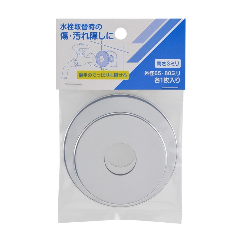 カクダイ 2237378 幅広水栓ザガネセット 621-632 1個(ご注文単位1個)【直送品】