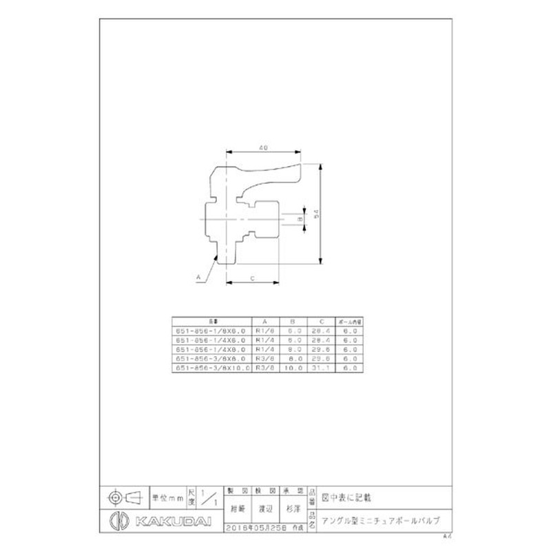 カクダイ 2227347 651-856-3/8×8.0 ミニボールバルブ #651-856-3/8X8.0 1個(ご注文単位1個)【直送品】