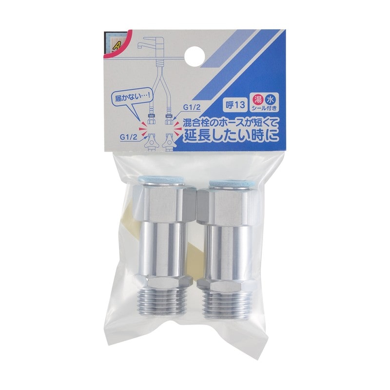 カクダイ 2237330 片ナット継足しユニオン2個入 613-210-13 1個(ご注文単位1個)【直送品】