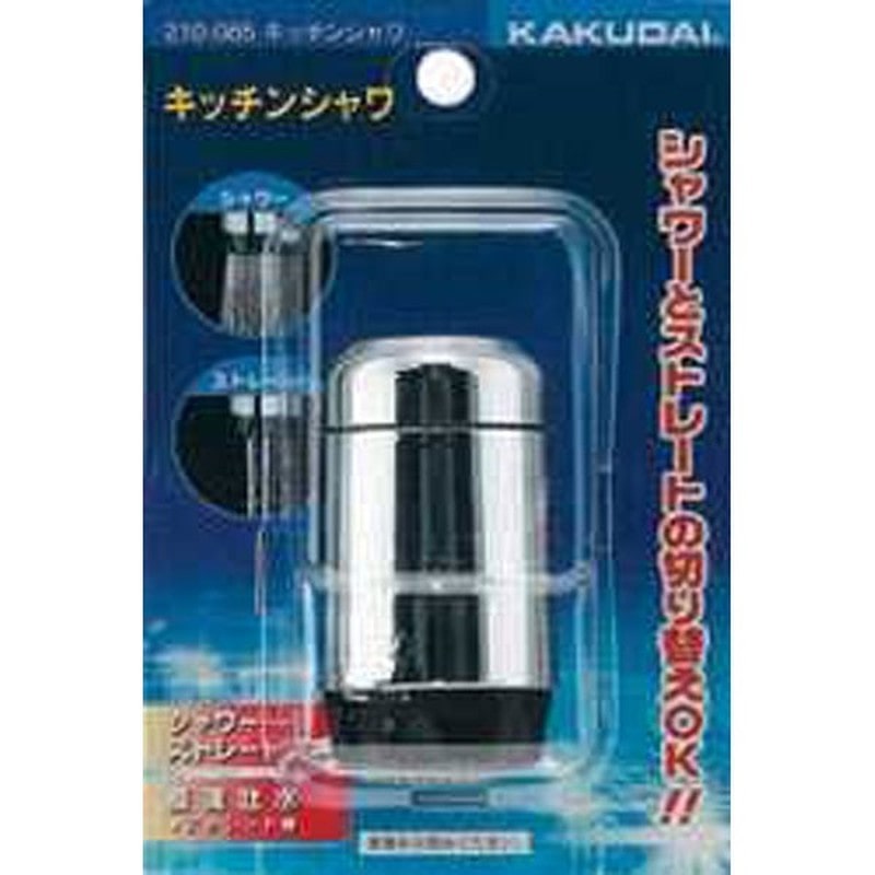 カクダイ 2220582 キッチンシャワ #210-085 1個(ご注文単位1個)【直送品】
