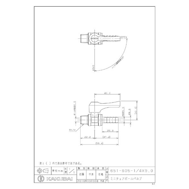 カクダイ 2227318 651-805-1/4×9.0 ミニボールバルブ #651-805-1/4X9.0 1個(ご注文単位1個)【直送品】