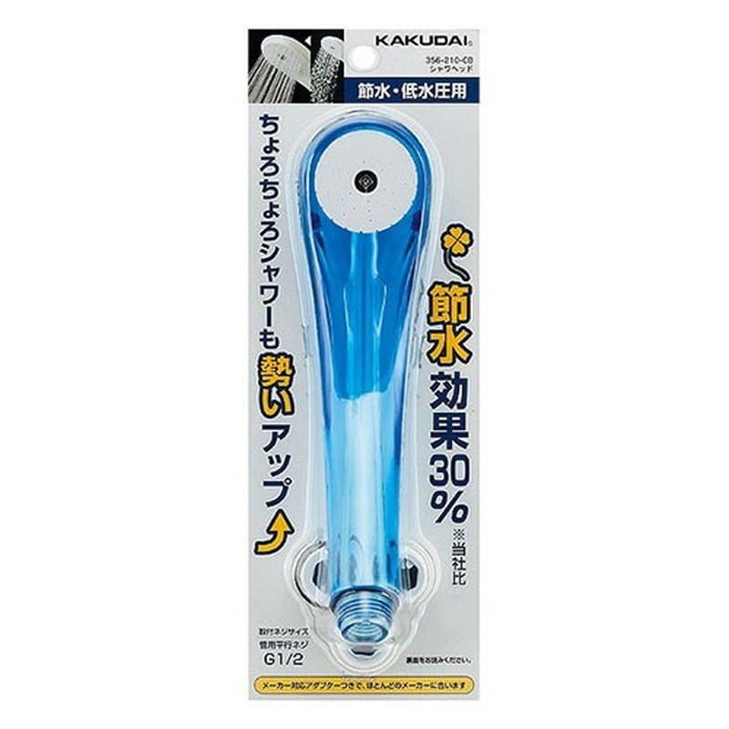 カクダイ 2231691 シャワーヘッド クリアブルー #356-210-CB 1個（ご注文単位1個）【直送品】
