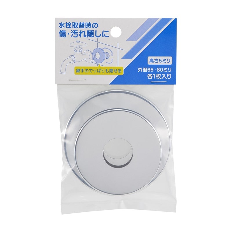 カクダイ 2237379 幅広水栓ザガネセット 621-652 1個（ご注文単位1個）【直送品】