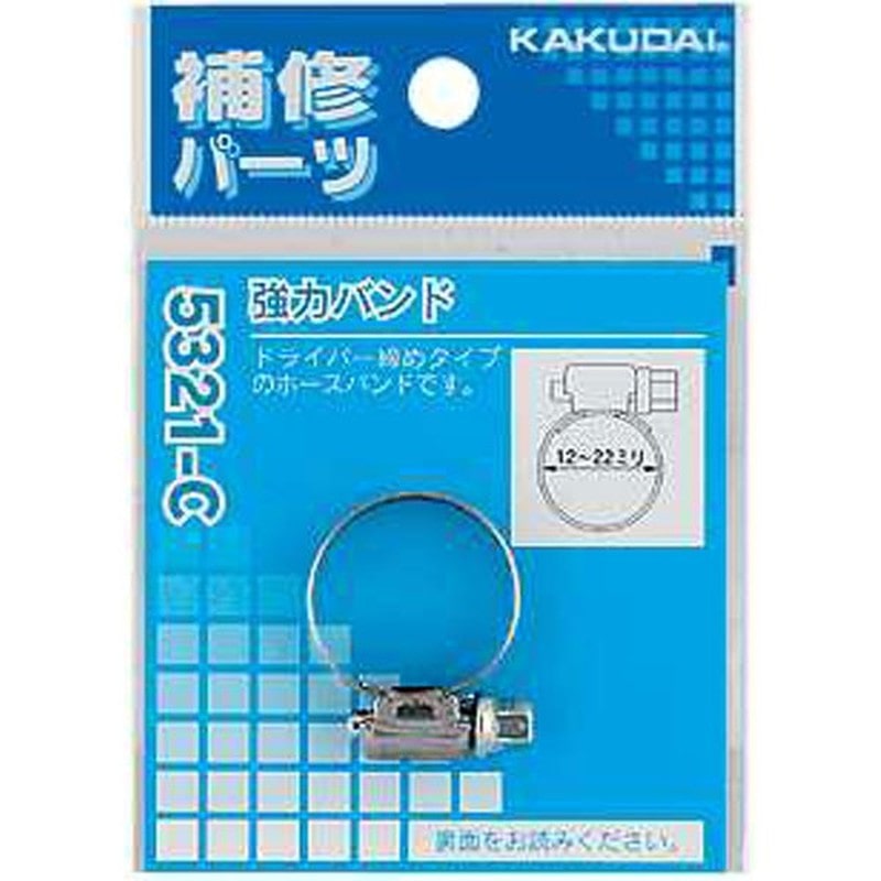 カクダイ 2222309 カクダイ 5321-C 強力バンド/12~22 #5321-C 1個(ご注文単位1個)【直送品】