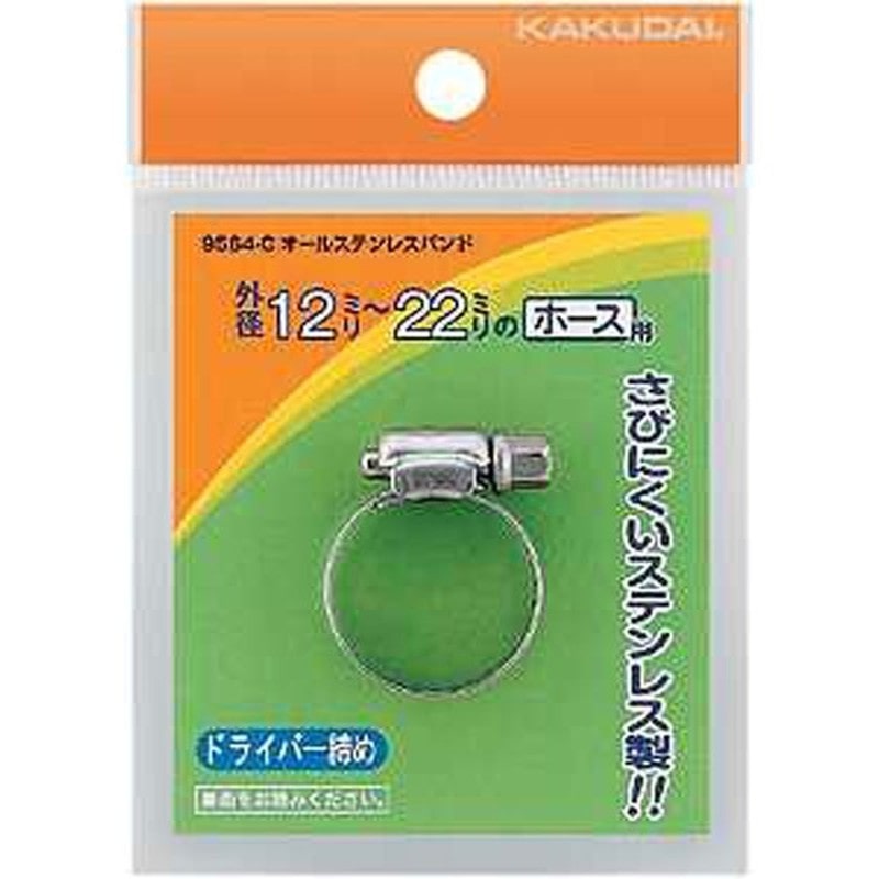カクダイ 2226524 9564-E オールステンレスバンド/20~32 #9564-E 1個(ご注文単位1個)【直送品】