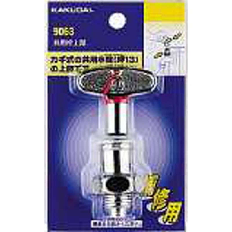 カクダイ 2226258 カクダイ 9063 共用栓上部 #9063 1個（ご注文単位1個）【直送品】