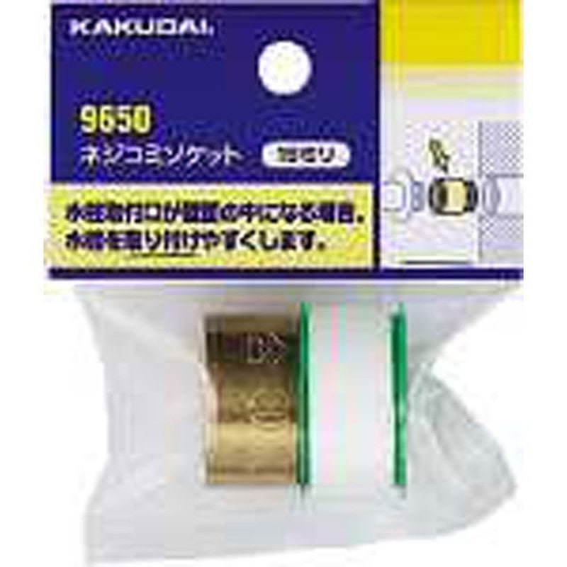 カクダイ 2226568 カクダイ 9650B ネジコミソケット/25 #9650B 1個（ご注文単位1個）【直送品】