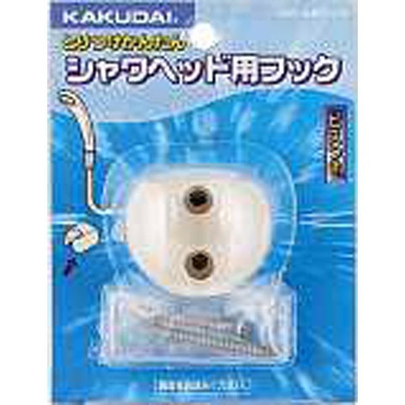 カクダイ 2226381 カクダイ 9322 丸型フック #9322 1個（ご注文単位1個）【直送品】