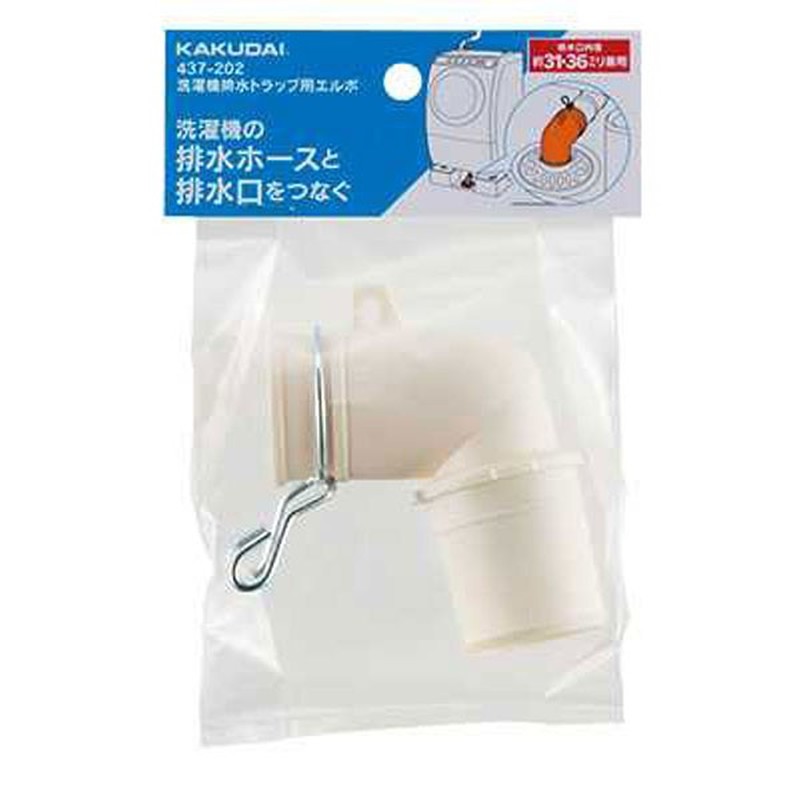カクダイ 2229396 洗濯機排水トラップ用エルボ #437-202 1個（ご注文単位1個）【直送品】