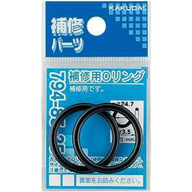 カクダイ 2225923 Oリング/9.8×1.9 #794-85-10 1個（ご注文単位1個）【直送品】
