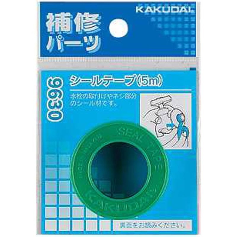 カクダイ 2226551 カクダイ 9630 シールテープ/5m #9630 1個(ご注文単位1個)【直送品】