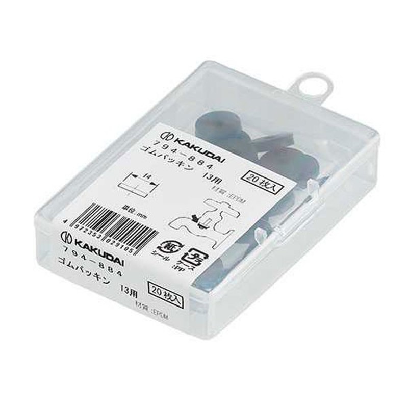 カクダイ 2227718 794-884 ゴムパッキン13用 20個入 #794-884 1個(ご注文単位1個)【直送品】