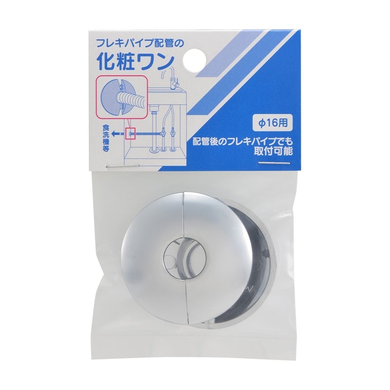 カクダイ 2237376 後付けフレキワン162個入 621-411-160 1個(ご注文単位1個)【直送品】