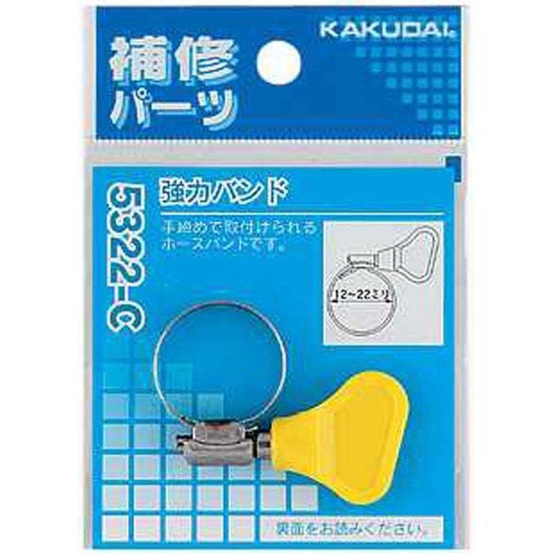 カクダイ 2222312 カクダイ 5322-D 強力バンド/16~27 #5322-D 1個(ご注文単位1個)【直送品】