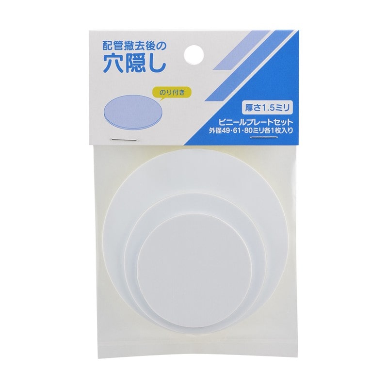 カクダイ 2237383 穴隠しキレイプレートセット 621-820 1個(ご注文単位1個)【直送品】