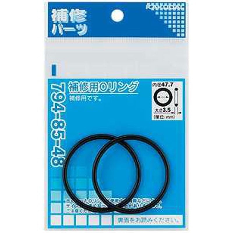 カクダイ 2225970 Oリング/54.6×5.7 #794-85-55 1個（ご注文単位1個）【直送品】