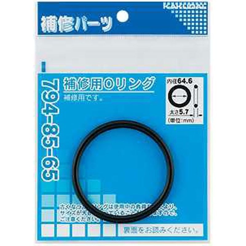 カクダイ 2225987 補修用Oリング #794-85-105 1個（ご注文単位1個）【直送品】