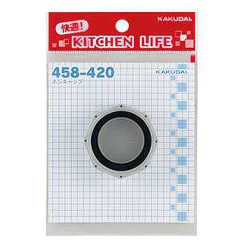 カクダイ 2229423 カクダイ 458-420 ネジキャップ #458-420 1個(ご注文単位1個)【直送品】