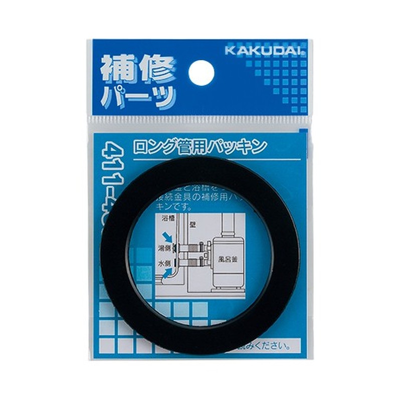 カクダイ 2232759 411-463 ロング管用パッキン #411-463 1個(ご注文単位1個)【直送品】