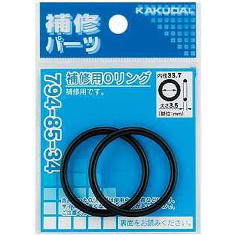 カクダイ 2225962 Oリング/45.7×3.5 #794-85-46 1個（ご注文単位1個）【直送品】