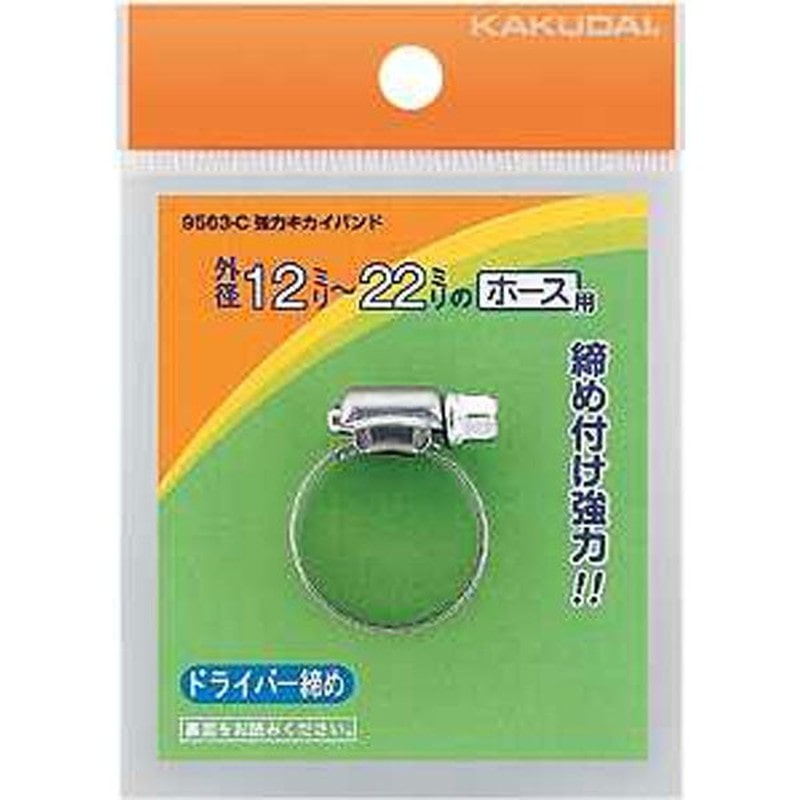 カクダイ 2226511 9563-E 強力キカイバンド/20~32 #9563-E 1個（ご注文単位1個）【直送品】
