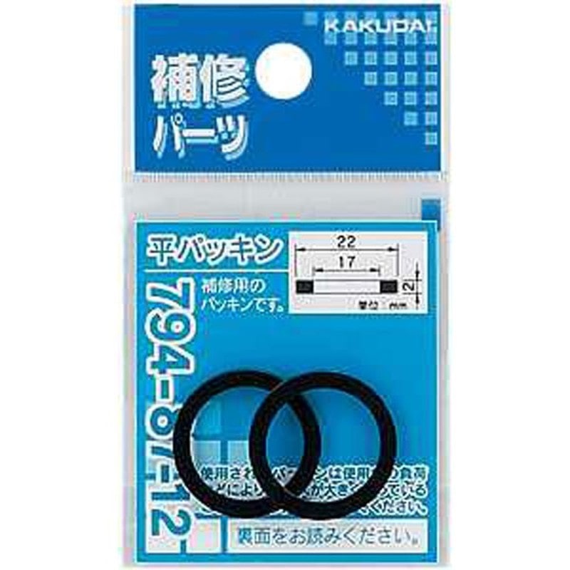 カクダイ 2226014 平パッキン/26×21×2 #794-87-16 1個(ご注文単位1個)【直送品】