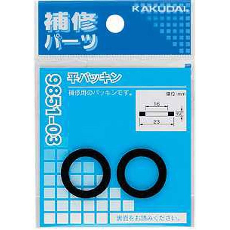 カクダイ 2226627 9851-19 平パッキン/45×29×3 #9851-19 1個（ご注文単位1個）【直送品】