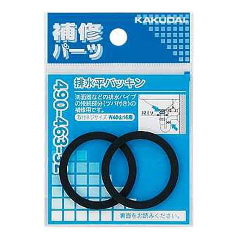 カクダイ 2221904 排水平パッキン #490-463-32 1個(ご注文単位1個)【直送品】