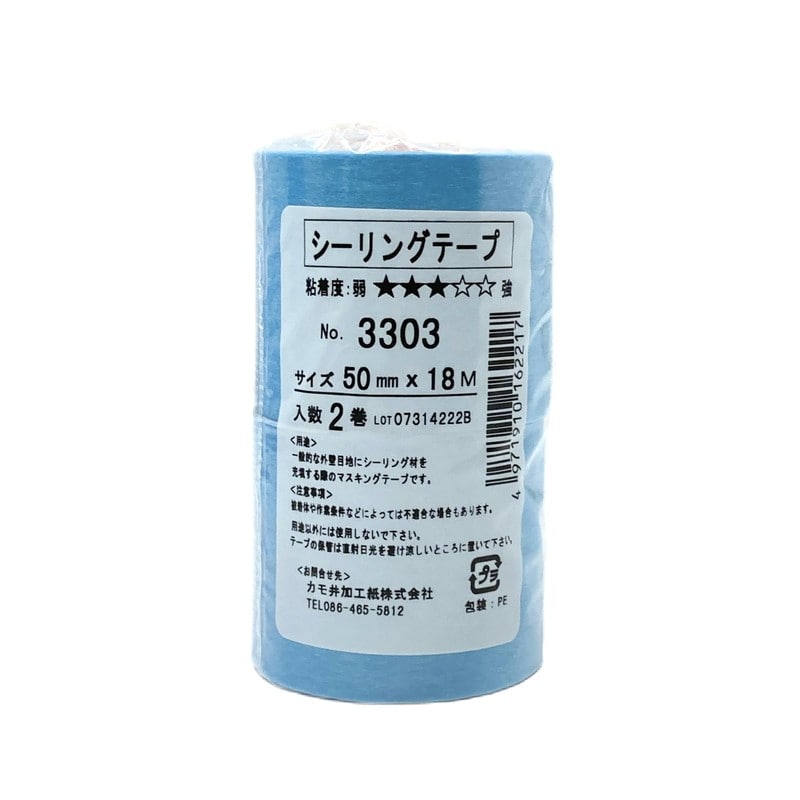 カモ井加工紙 9034881 シーリング用マスキングテープ 50mm×18m #162217 1個（ご注文単位1個）【直送品】