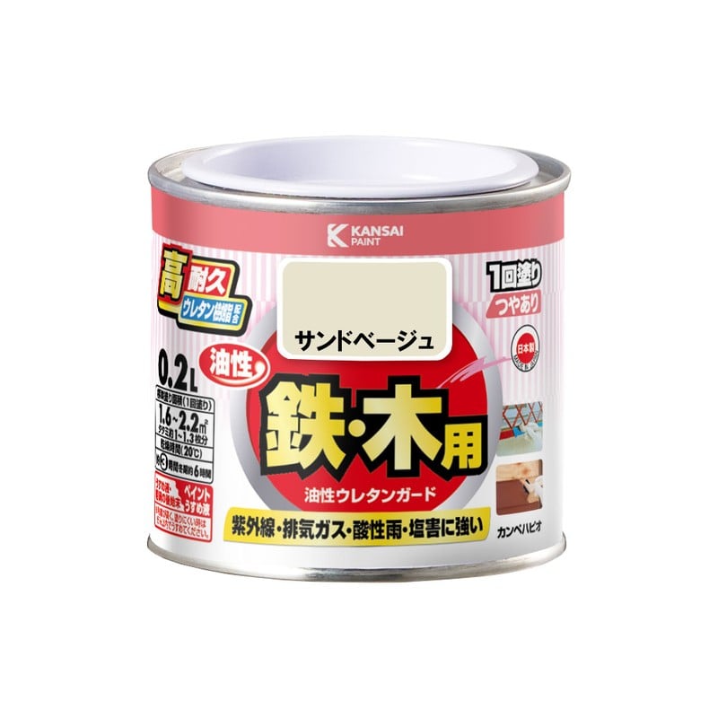 カンペハピオ 9000740 油性ウレタンガード サンドベージュ 0.2L #00037640471002 1個（ご注文単位1個）【直送品】