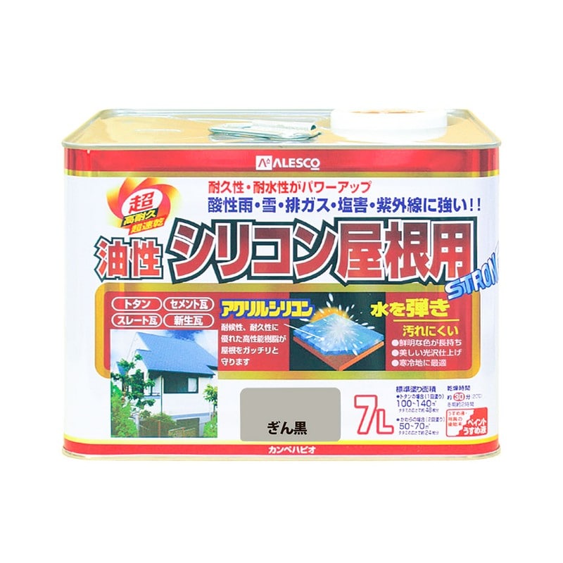 カンペハピオ 9001524 油性シリコン屋根用 ぎん黒 7L #00167645111070 1個（ご注文単位1個）【直送品】