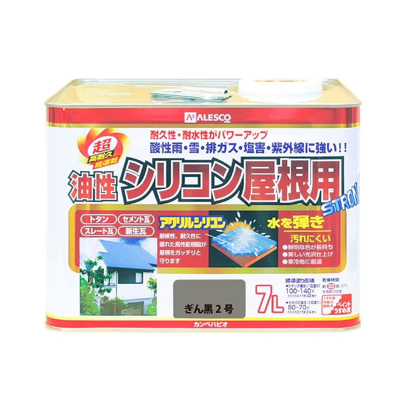 カンペハピオ 9001525 油性シリコン屋根用 ぎん黒2号 7L #00167645131070 1個（ご注文単位1個）【直送品】