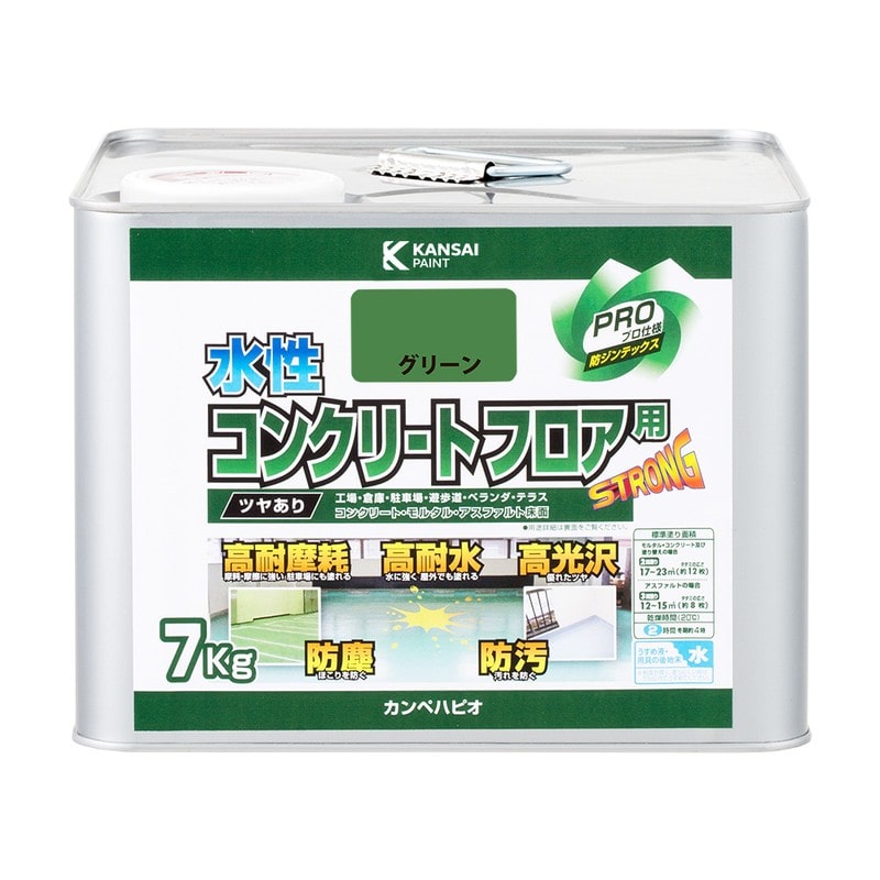 カンペハピオ 9001595 水性コンクリートフロア用 グリーン 7K #00467654113070 1個（ご注文単位1個）【直送品】