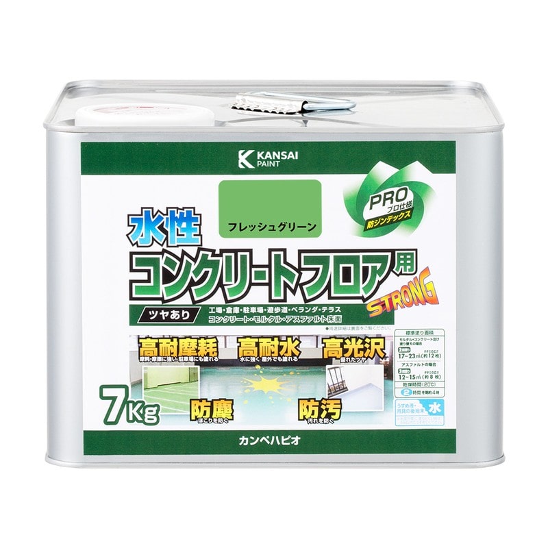 カンペハピオ 9001597 水性コンクリートフロア用 フレッシュグリーン 7K #00467655163070 1個（ご注文単位1個）【直送品】