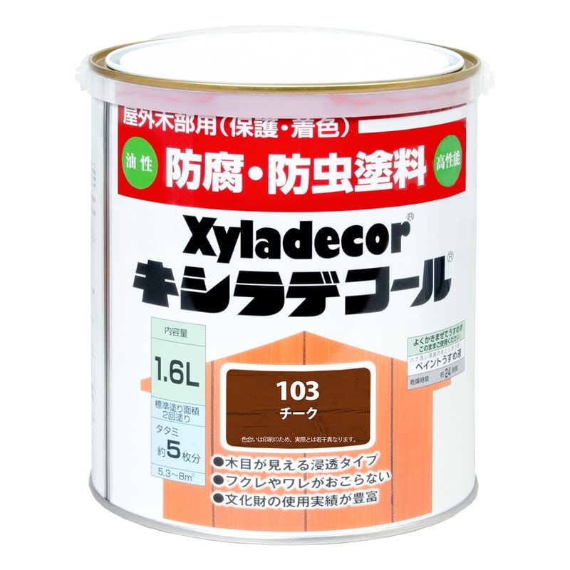 カンペハピオ 9001748 キシラデコール チーク 1.6L #00017670170000 1個（ご注文単位1個）【直送品】