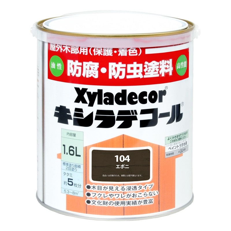 カンペハピオ 9001749 キシラデコール エボニ 1.6L #00017670220000 1個（ご注文単位1個）【直送品】