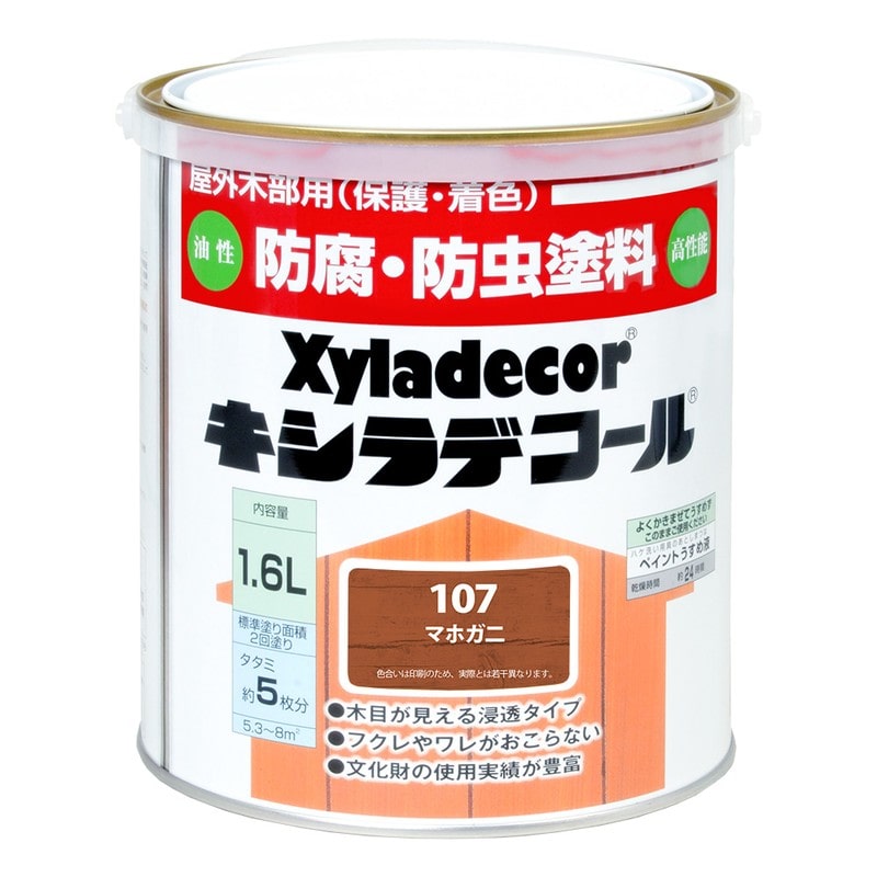カンペハピオ 9001752 キシラデコール マホガニ 1.6L #00017670370000 1個（ご注文単位1個）【直送品】